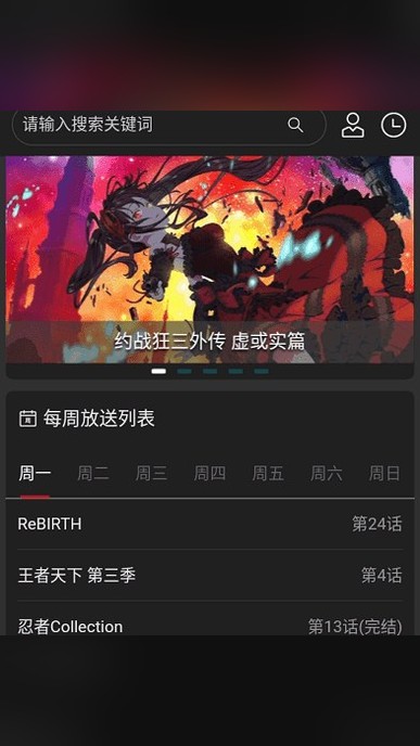 51动漫官网界面截图一