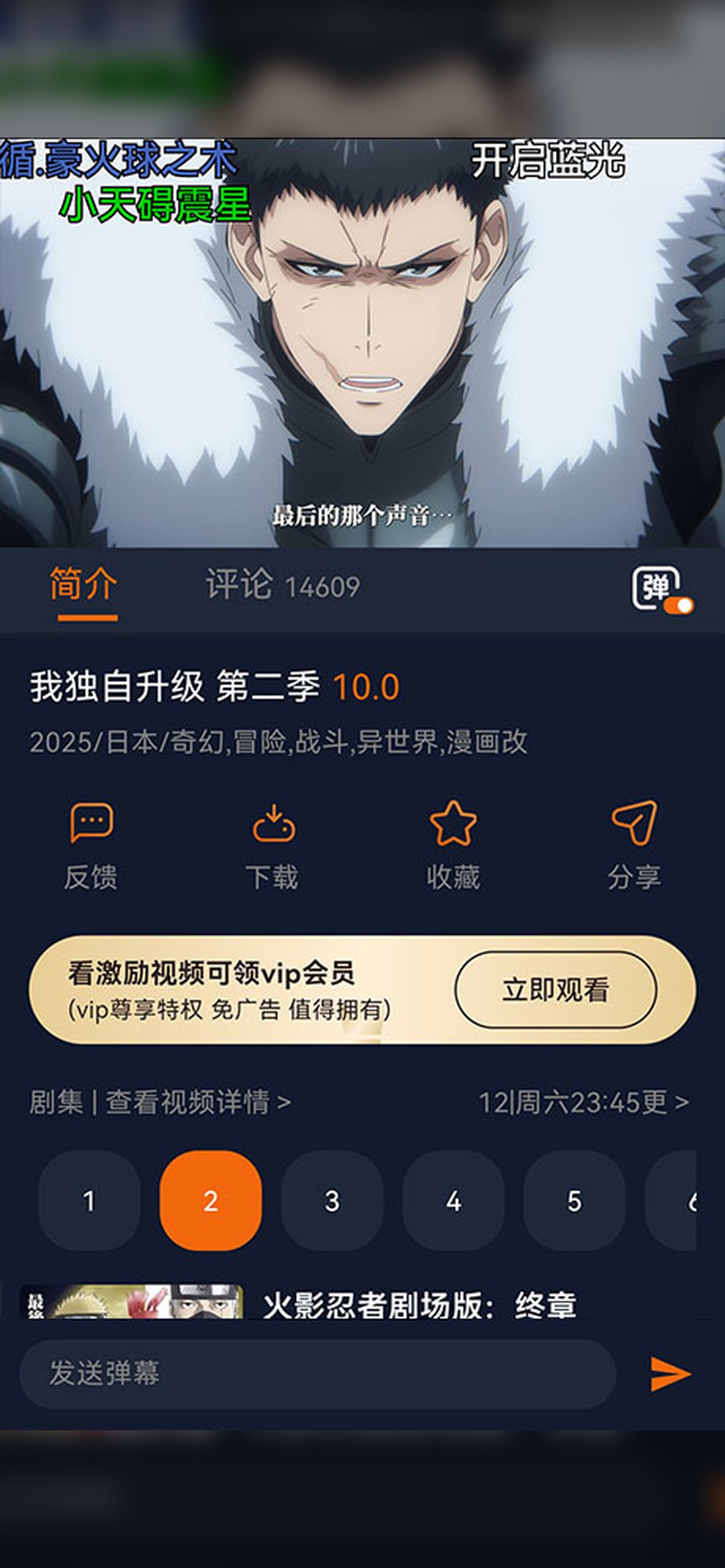 51动漫app界面截图三
